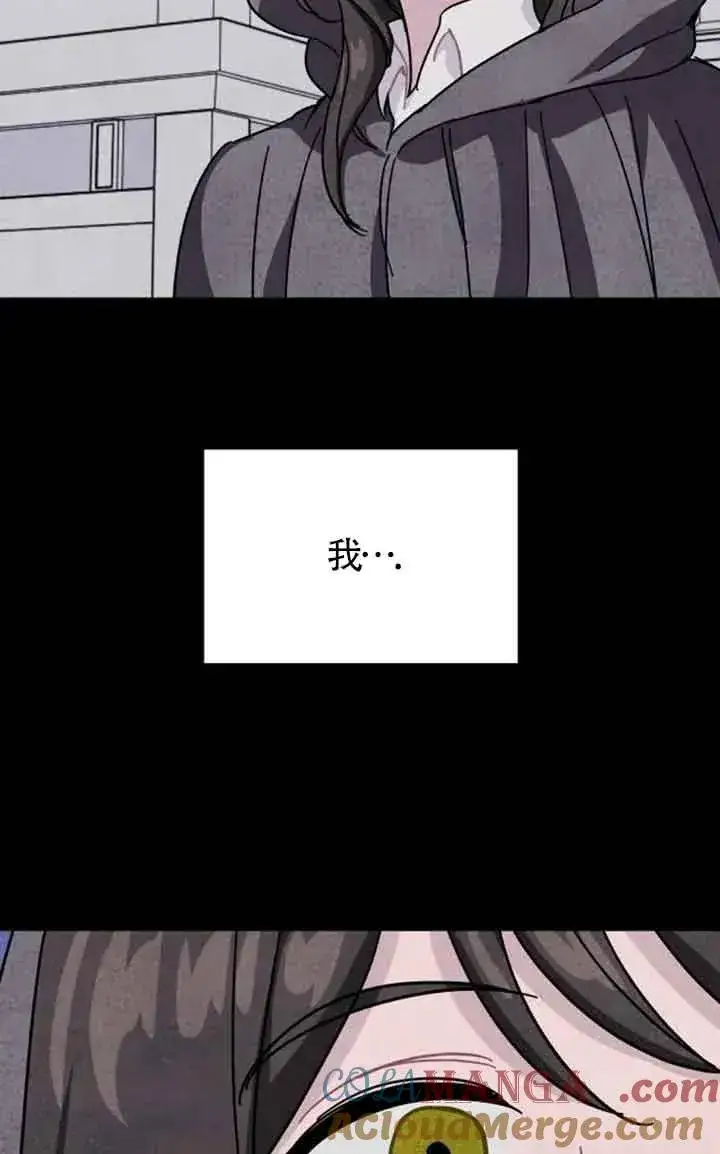 漫画《灵药魔女》第71话第46张图