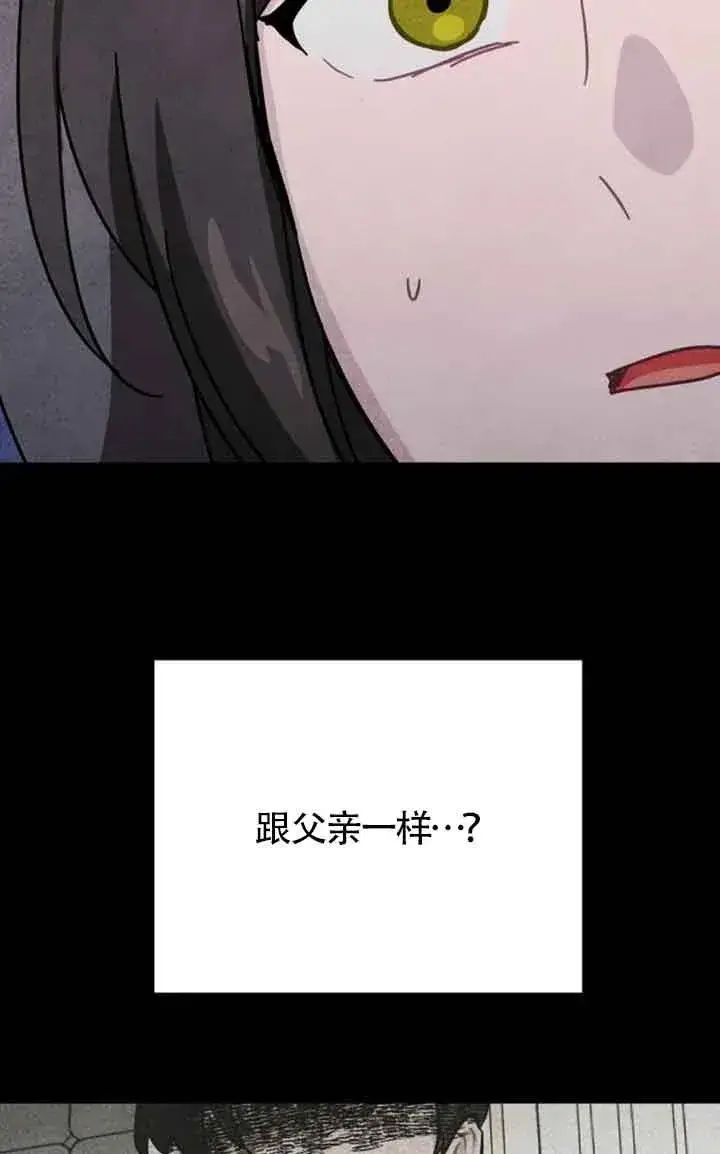 漫画《灵药魔女》第71话第47张图