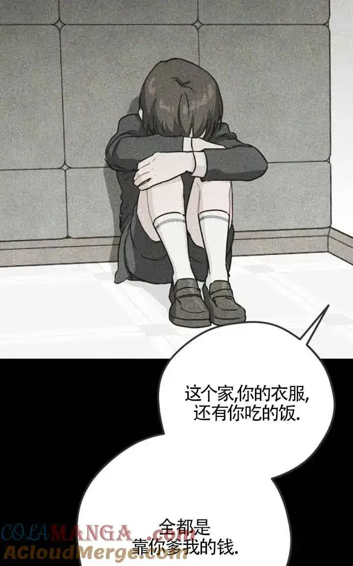 漫画《灵药魔女》第71话第49张图