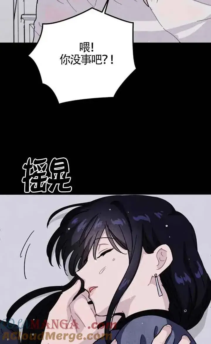 漫画《灵药魔女》第71话第7张图