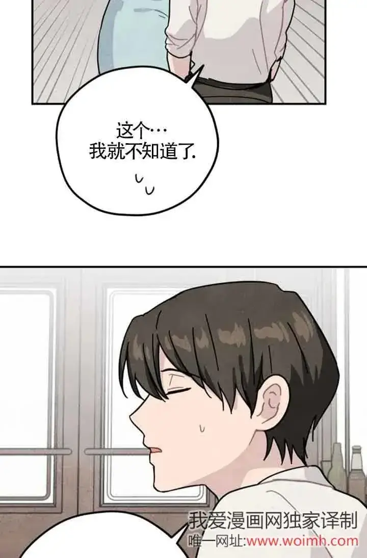 漫画《灵药魔女》第72话第17张图