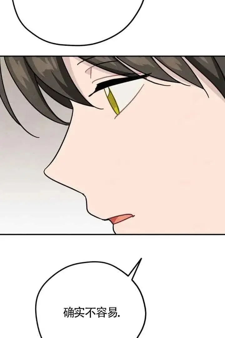 漫画《灵药魔女》第72话第35张图