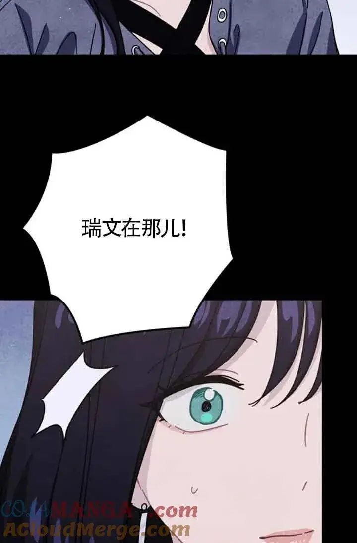 漫画《灵药魔女》第72话第4张图