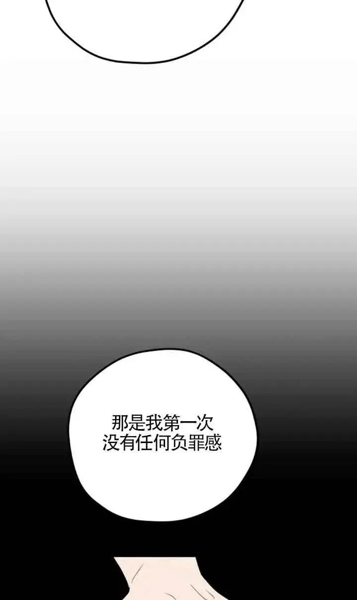 漫画《灵药魔女》第72话第44张图