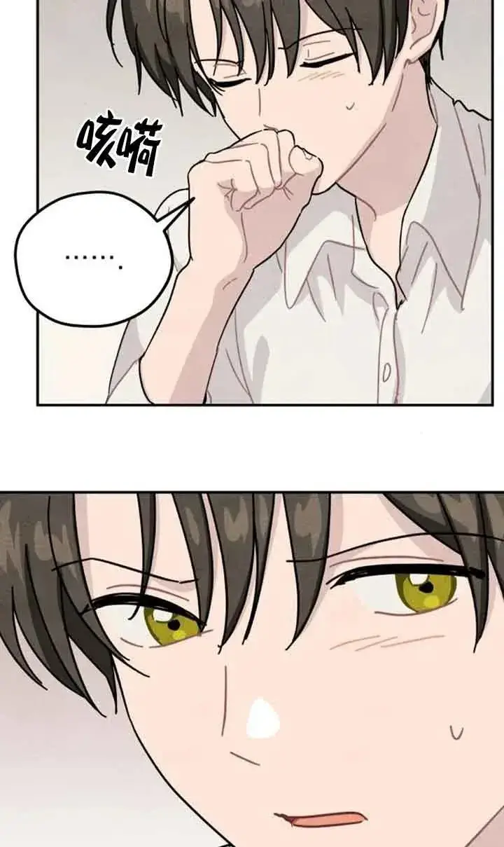 漫画《灵药魔女》第72话第50张图