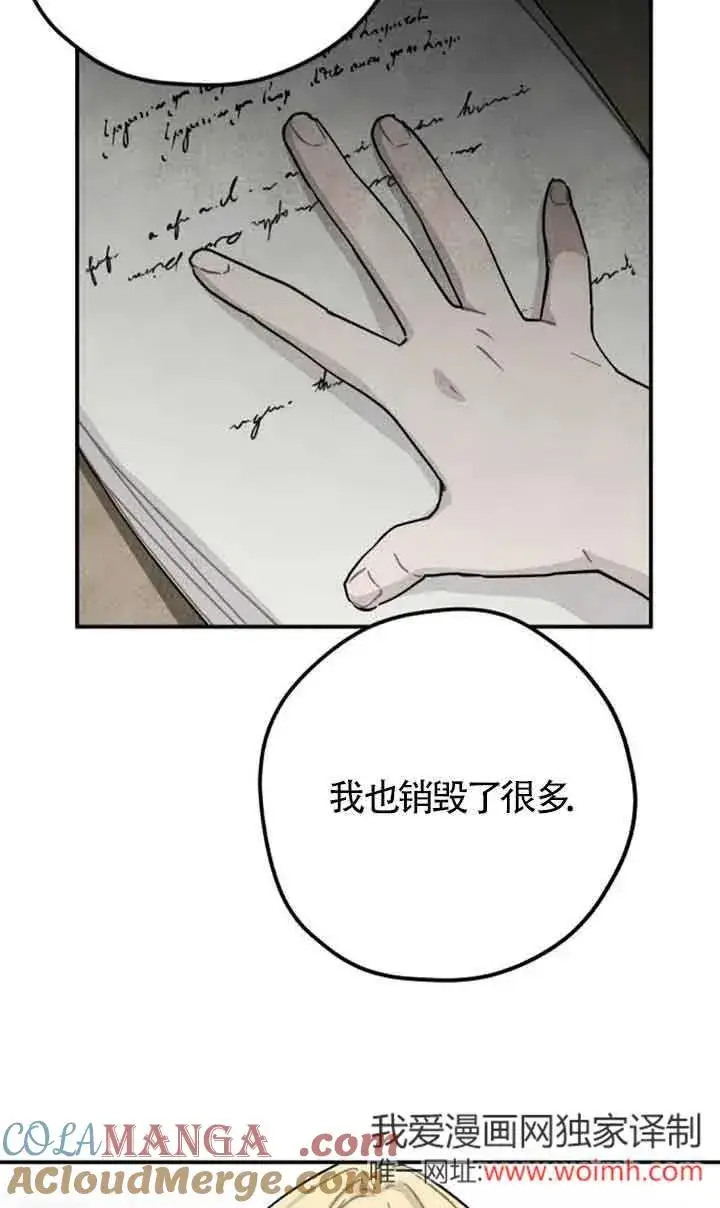 漫画《灵药魔女》第72话第55张图