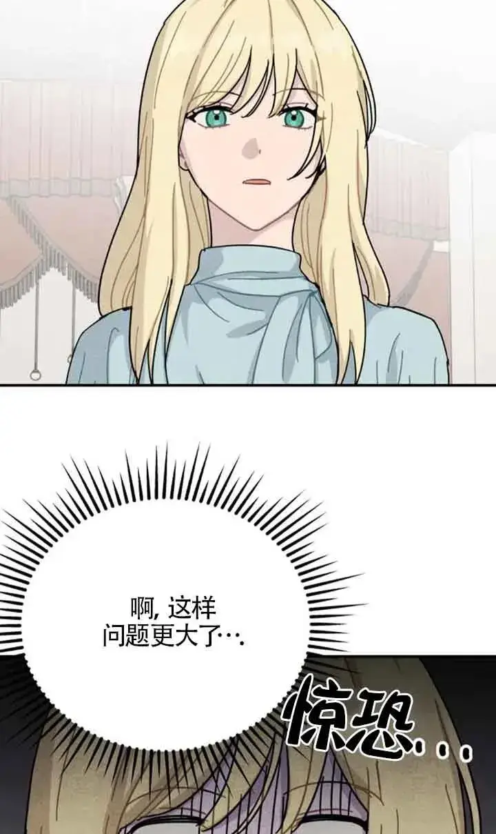 漫画《灵药魔女》第72话第56张图