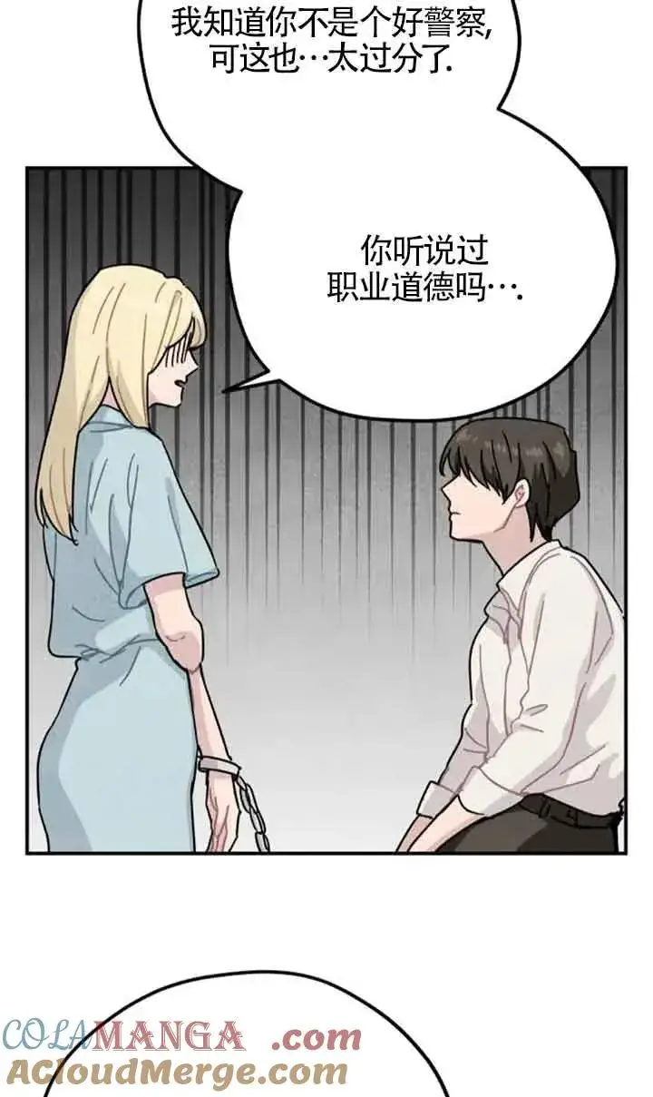 漫画《灵药魔女》第72话第58张图