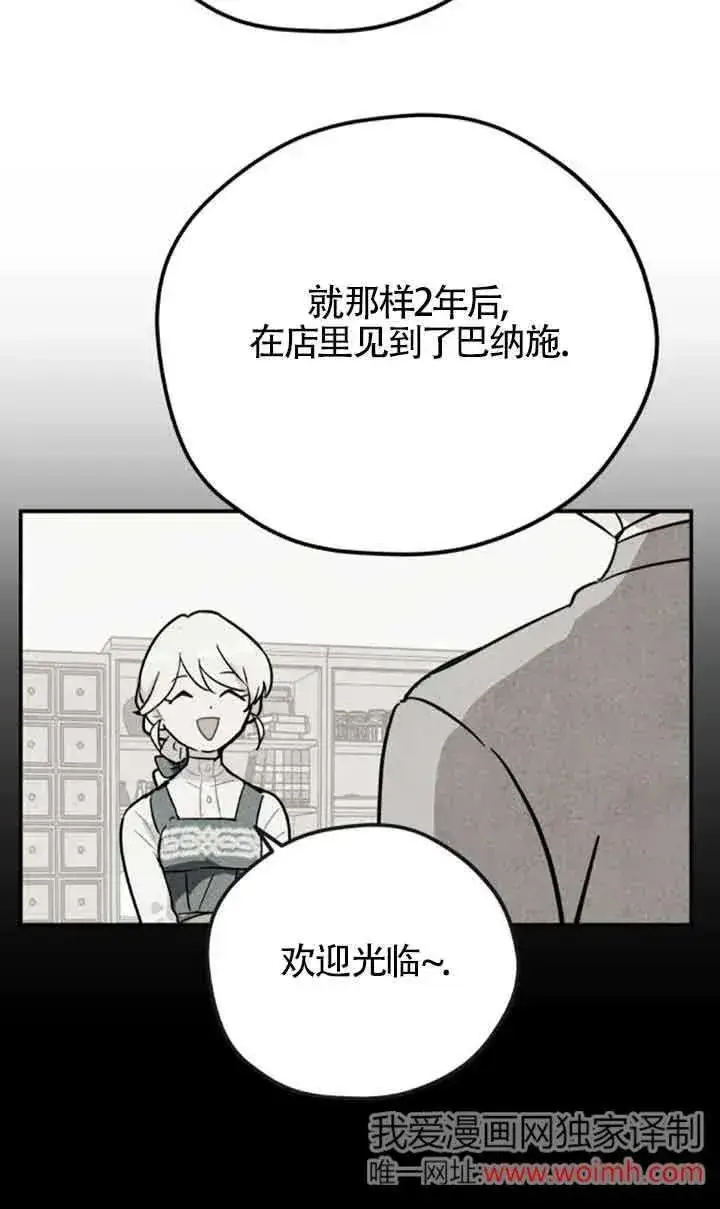 漫画《灵药魔女》第72话第60张图