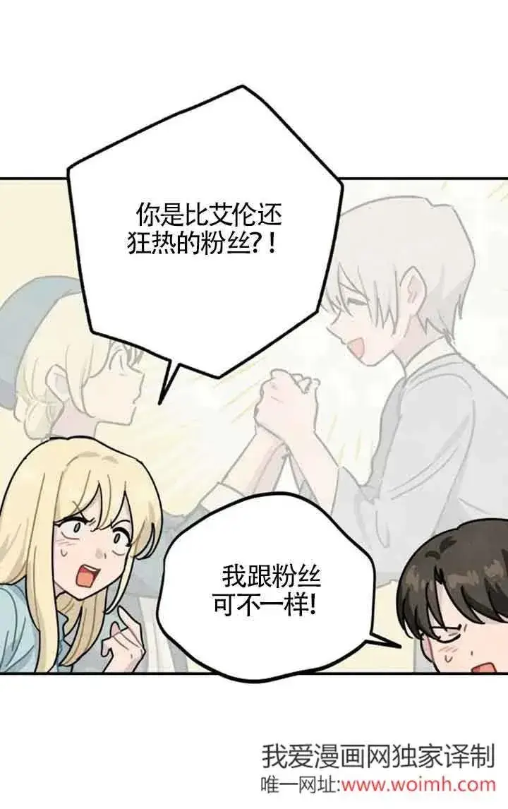 漫画《灵药魔女》第72话第66张图