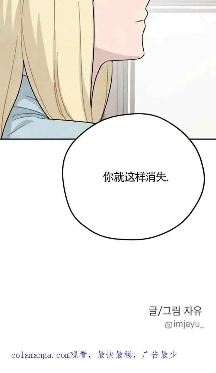 漫画《灵药魔女》第72话第80张图