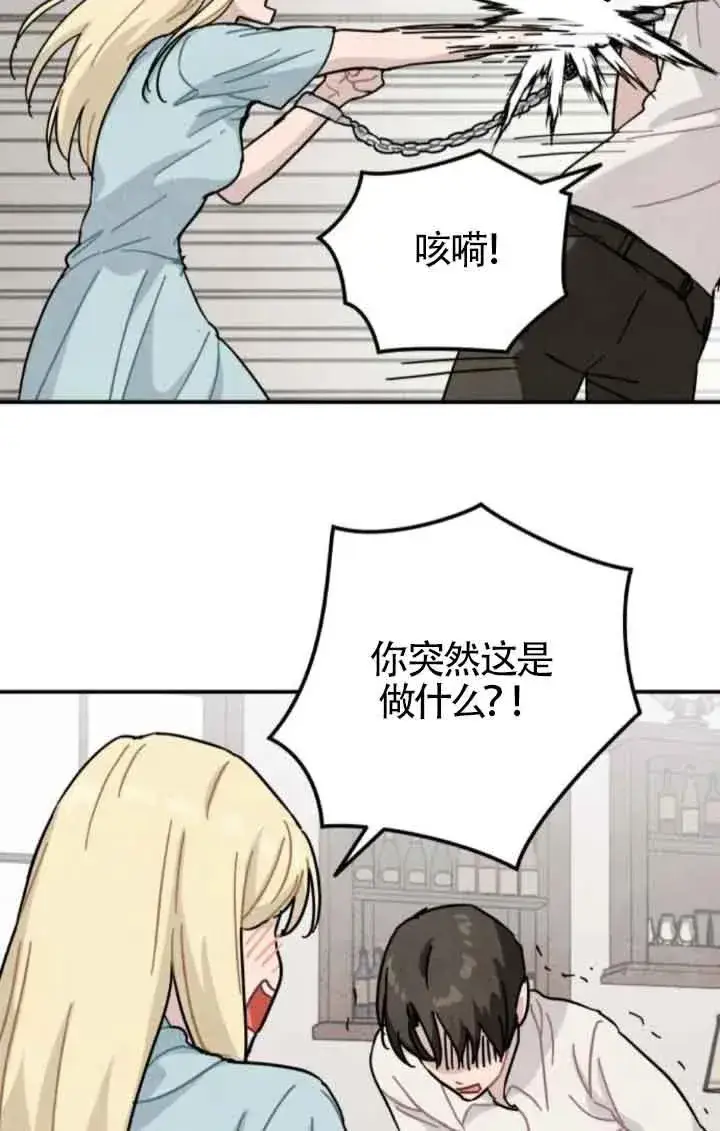 漫画《灵药魔女》第74话第2张图