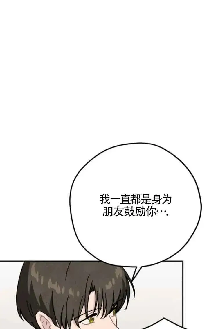 漫画《灵药魔女》第74话第8张图