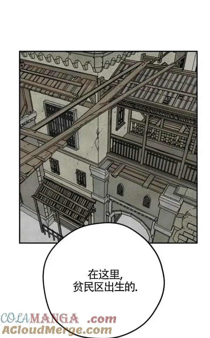 漫画《灵药魔女》第75话第10张图