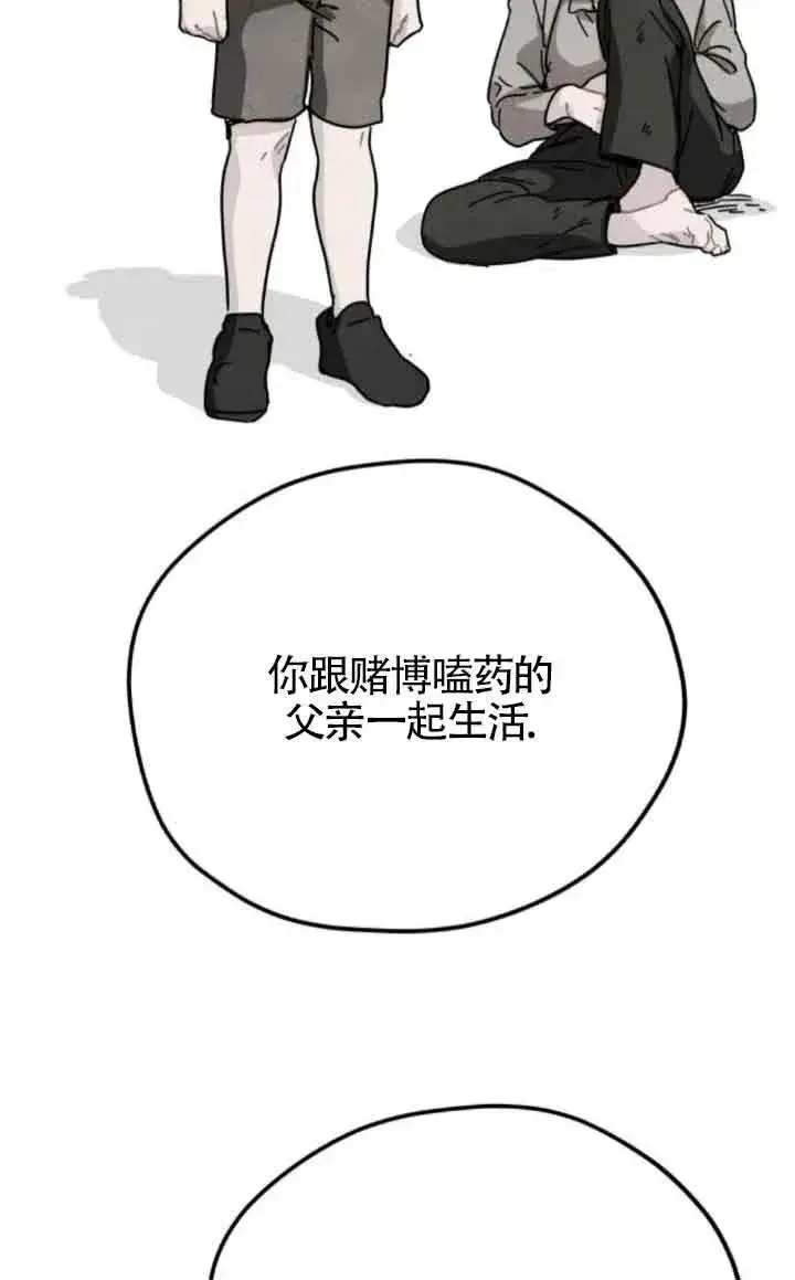 漫画《灵药魔女》第75话第12张图