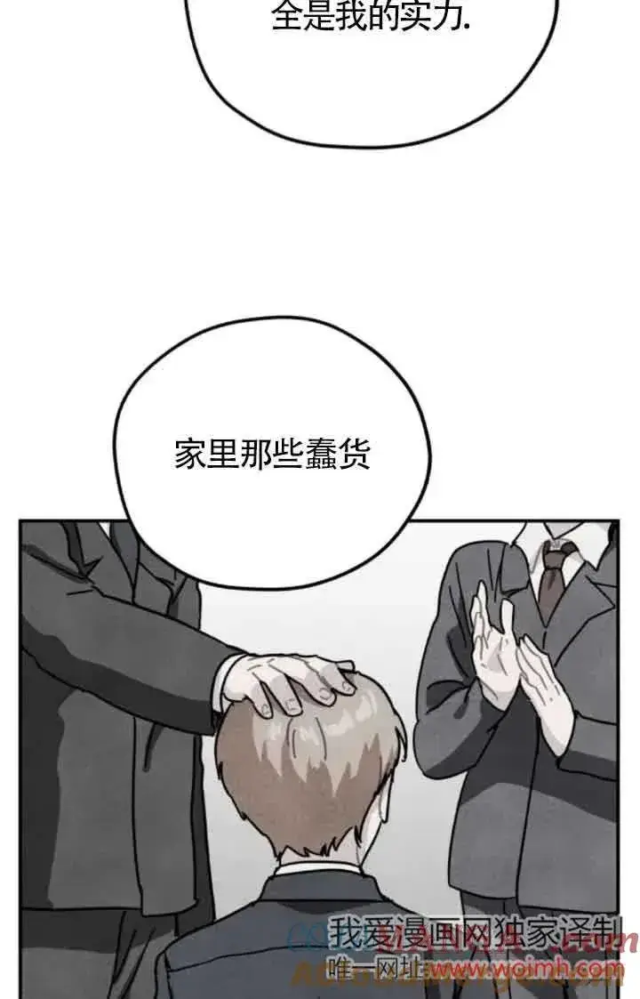 漫画《灵药魔女》第75话第22张图