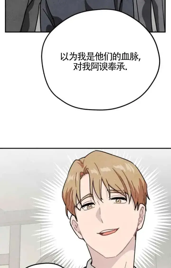 漫画《灵药魔女》第75话第23张图
