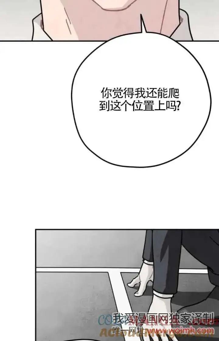 漫画《灵药魔女》第75话第34张图