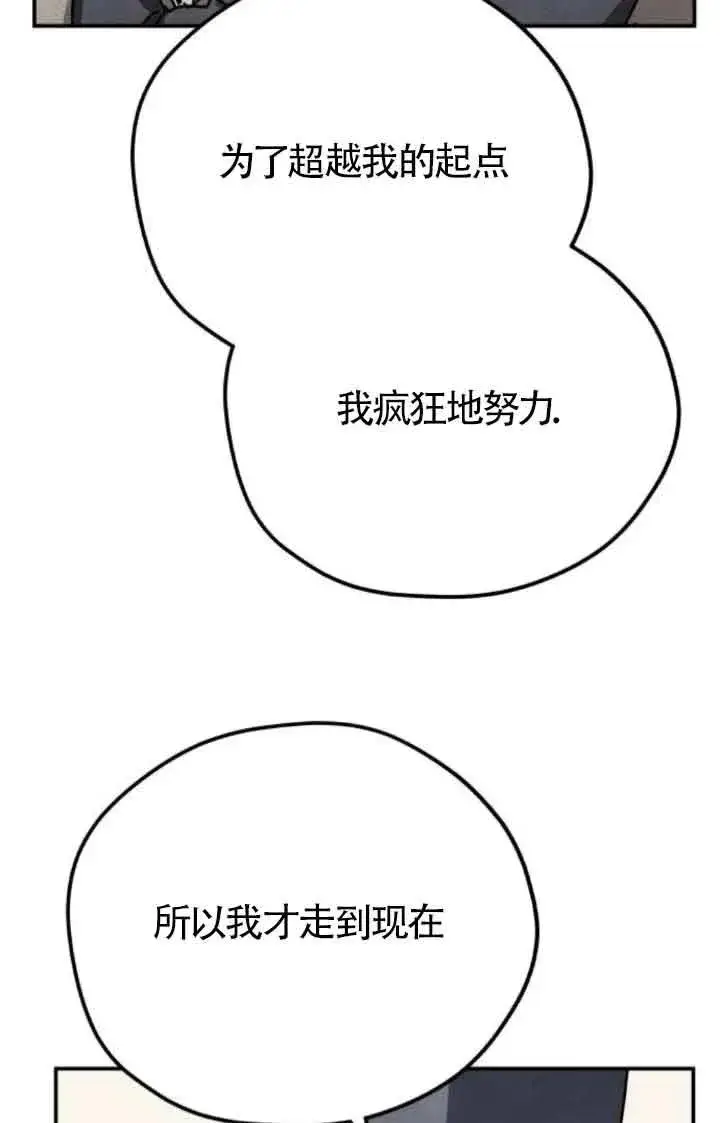 漫画《灵药魔女》第75话第36张图