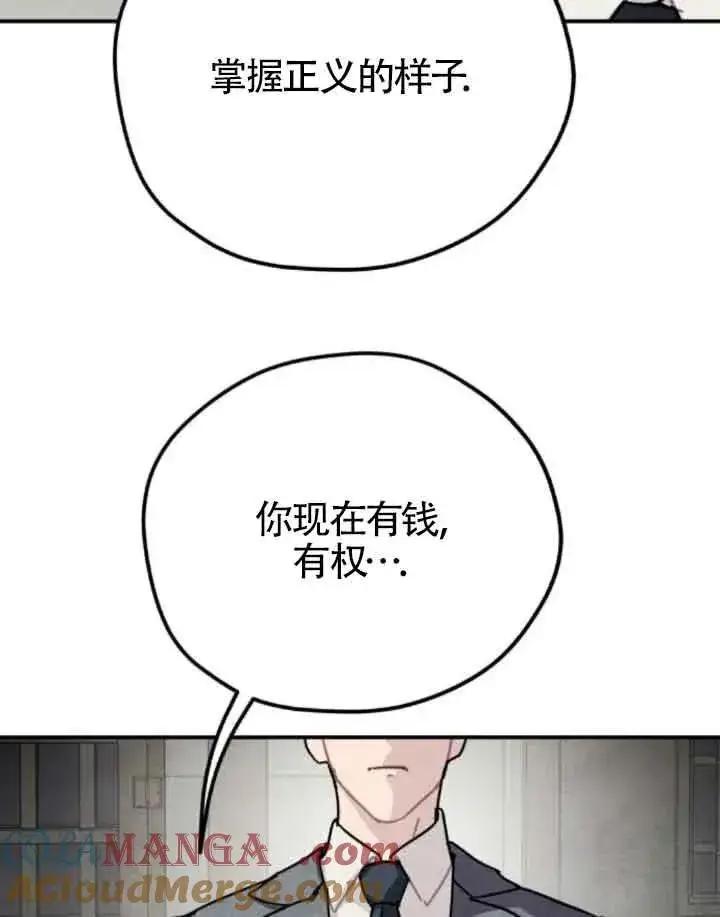 漫画《灵药魔女》第75话第46张图