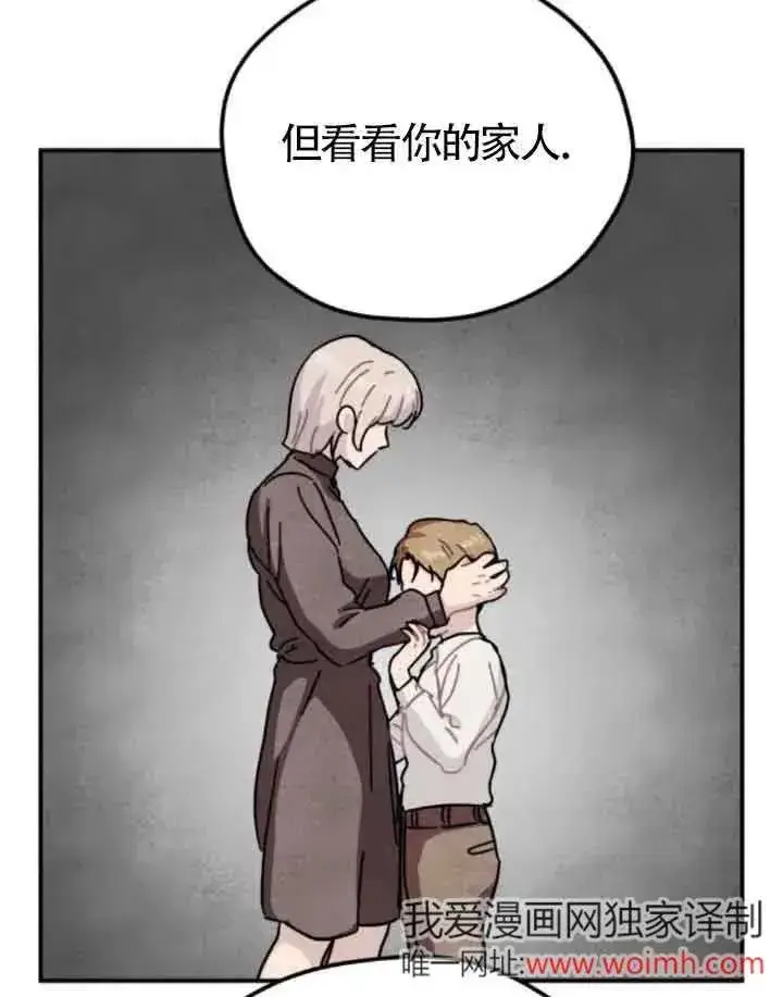 漫画《灵药魔女》第75话第48张图