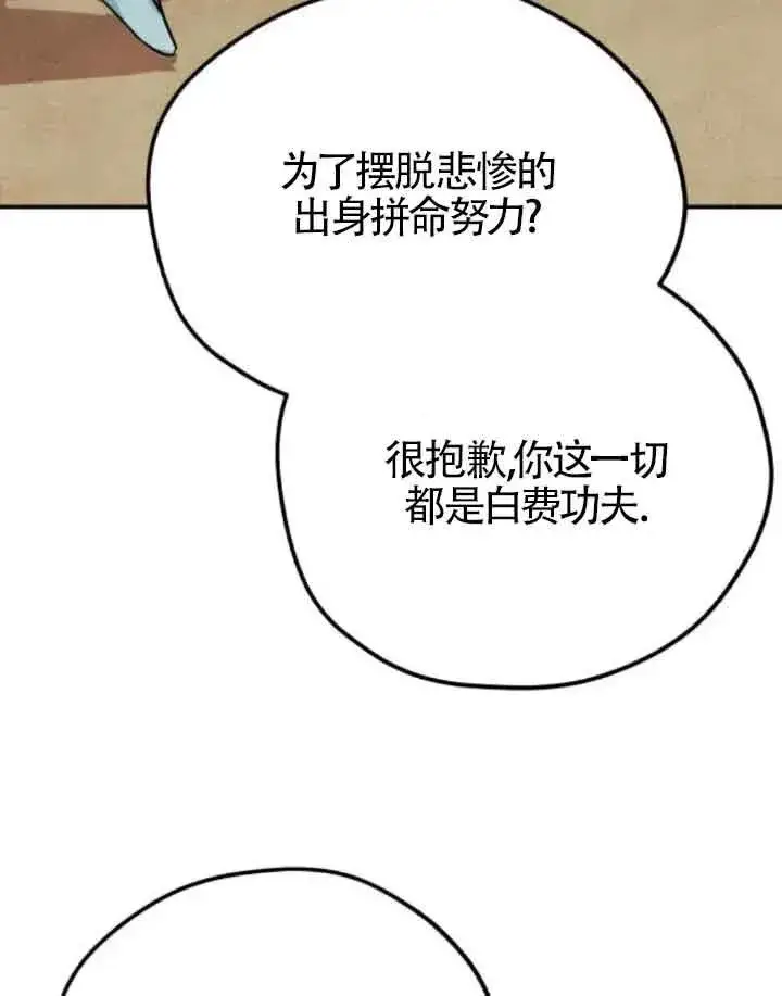 漫画《灵药魔女》第75话第50张图