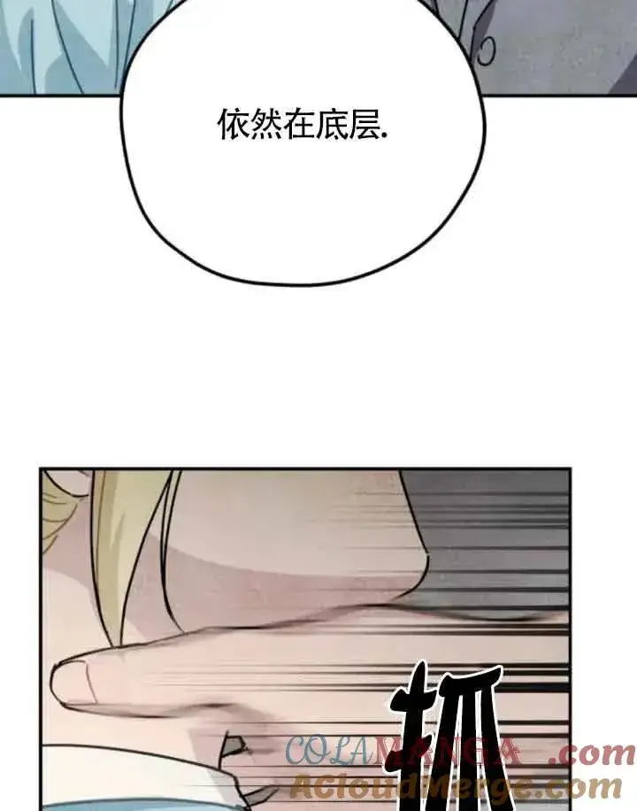 漫画《灵药魔女》第75话第52张图