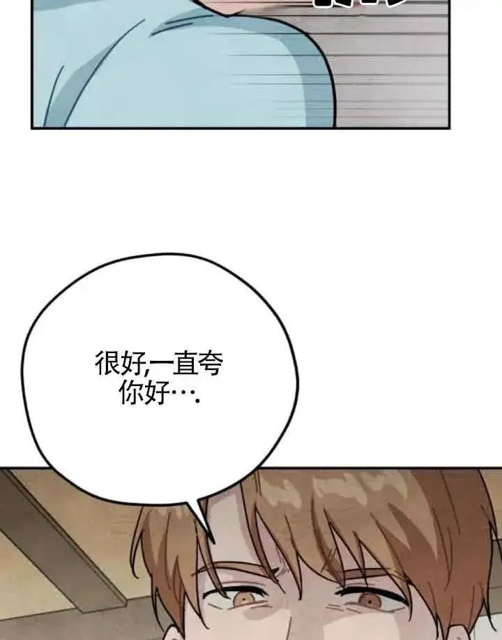 漫画《灵药魔女》第75话第53张图