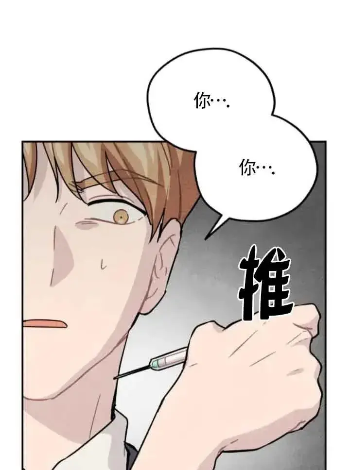 漫画《灵药魔女》第75话第59张图