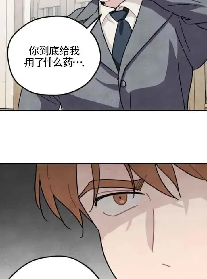 漫画《灵药魔女》第75话第63张图