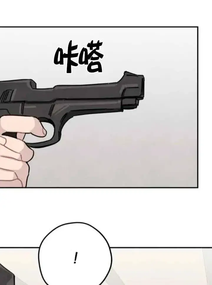 漫画《灵药魔女》第75话第65张图