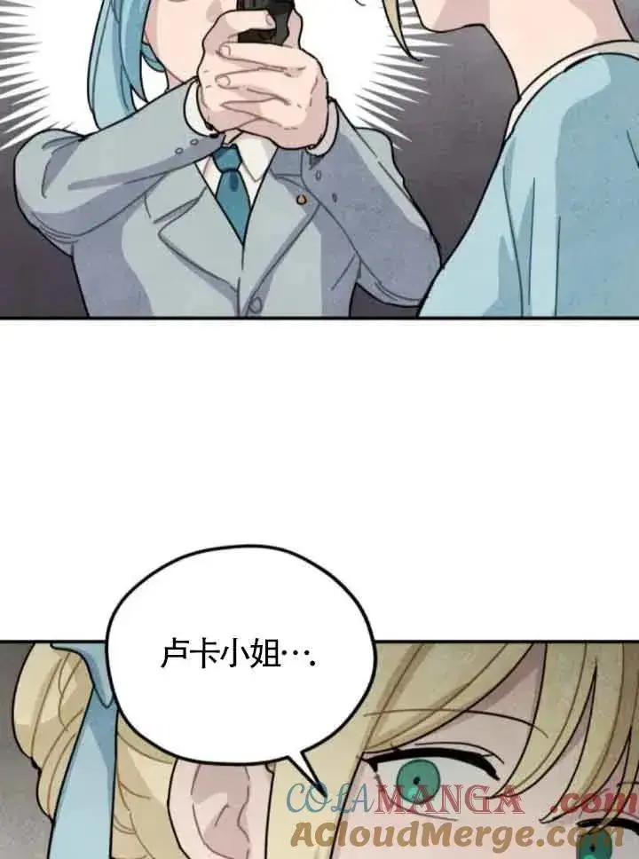 漫画《灵药魔女》第75话第67张图