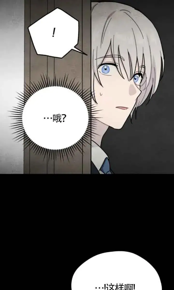 漫画《灵药魔女》第77话第14张图