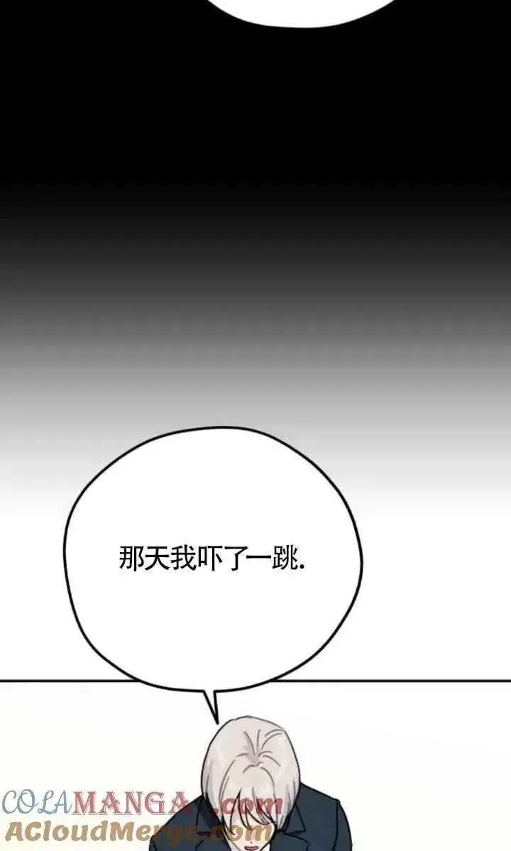 漫画《灵药魔女》第77话第16张图