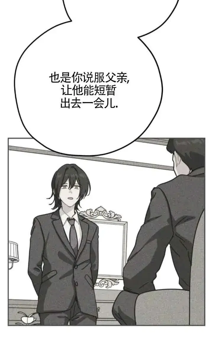 漫画《灵药魔女》第77话第20张图