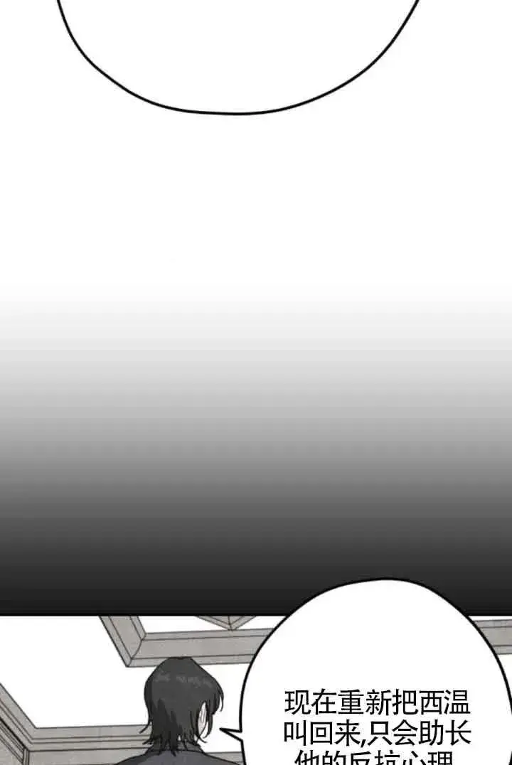 漫画《灵药魔女》第77话第23张图