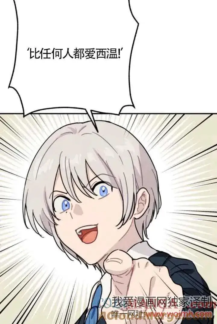 漫画《灵药魔女》第77话第28张图