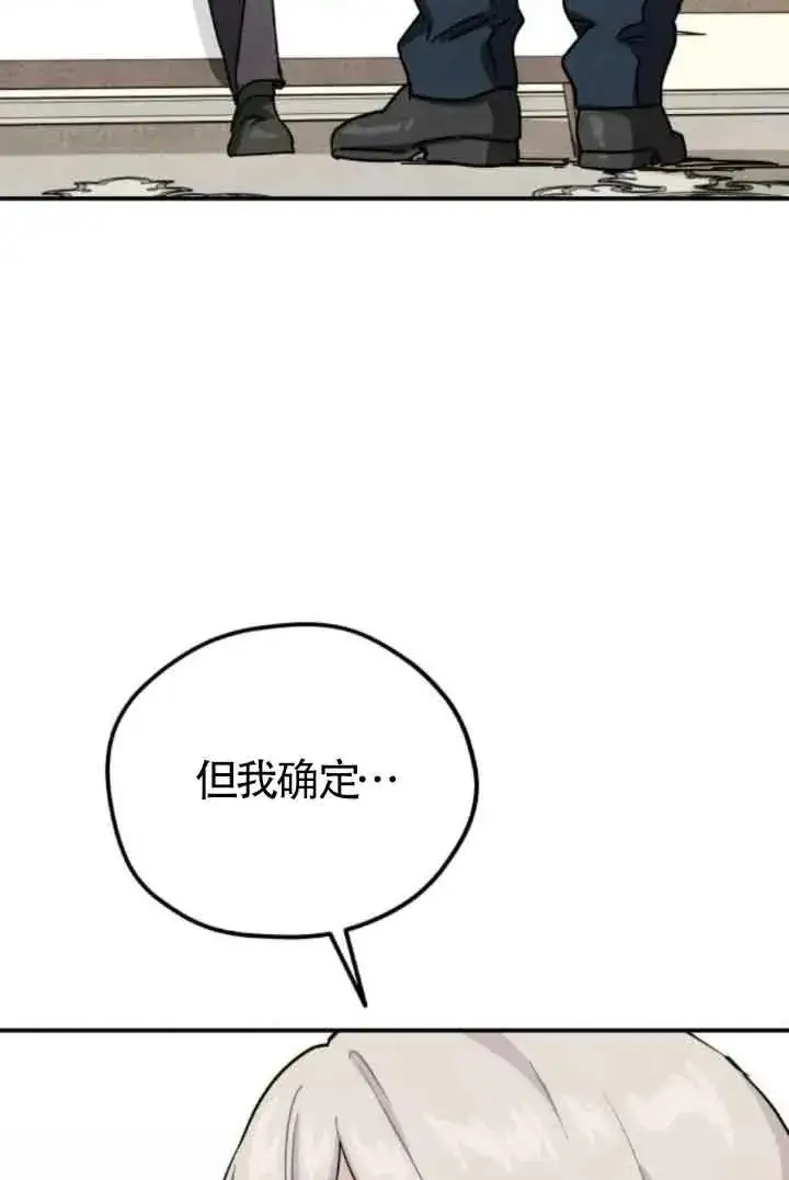 漫画《灵药魔女》第77话第38张图