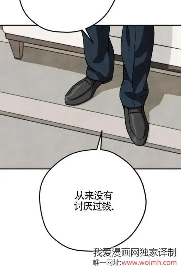 漫画《灵药魔女》第77话第45张图