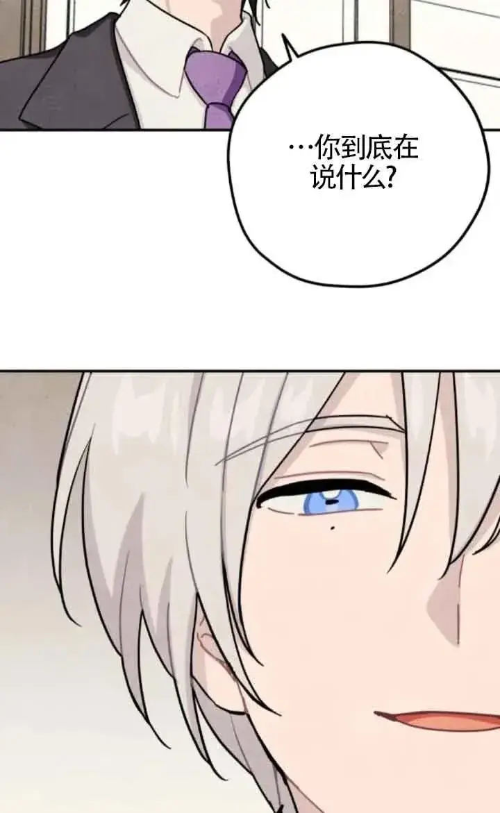 漫画《灵药魔女》第77话第48张图