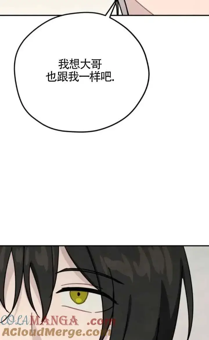 漫画《灵药魔女》第77话第49张图