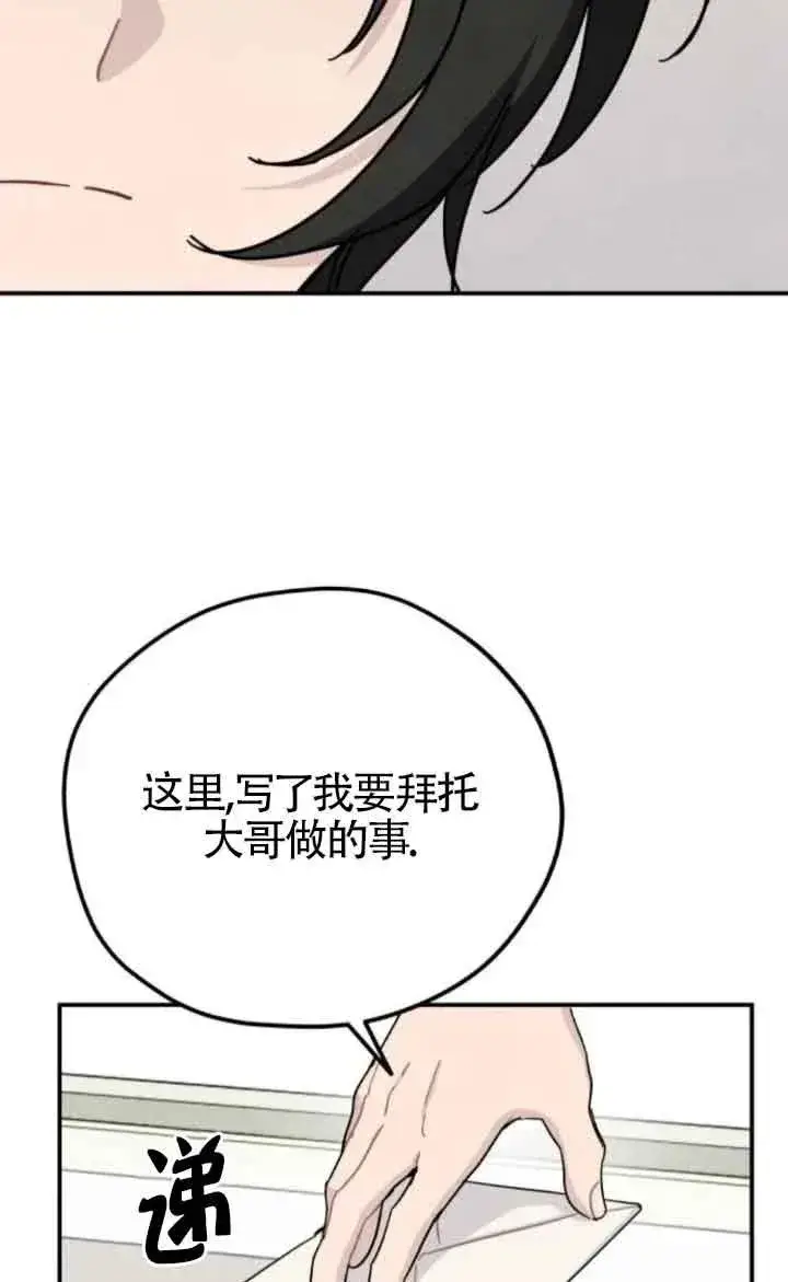 漫画《灵药魔女》第77话第50张图