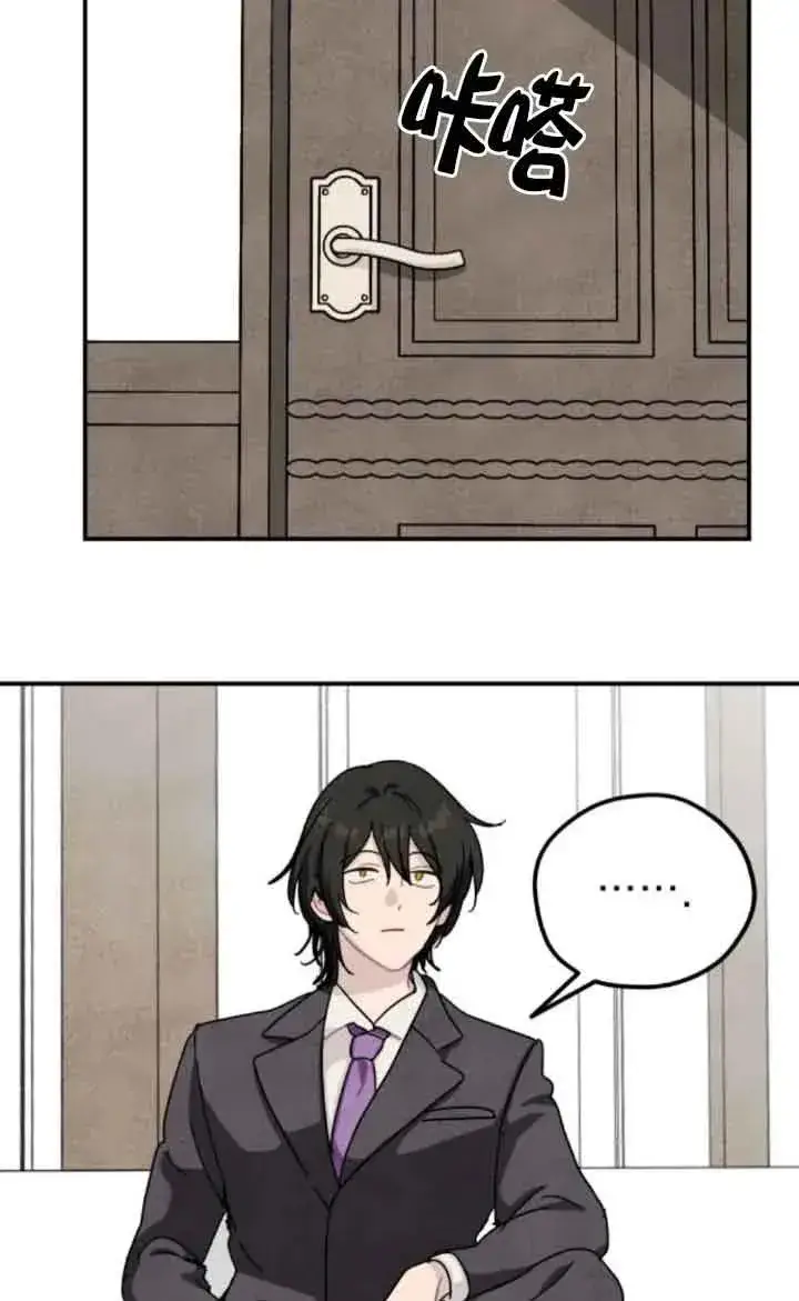 漫画《灵药魔女》第77话第53张图