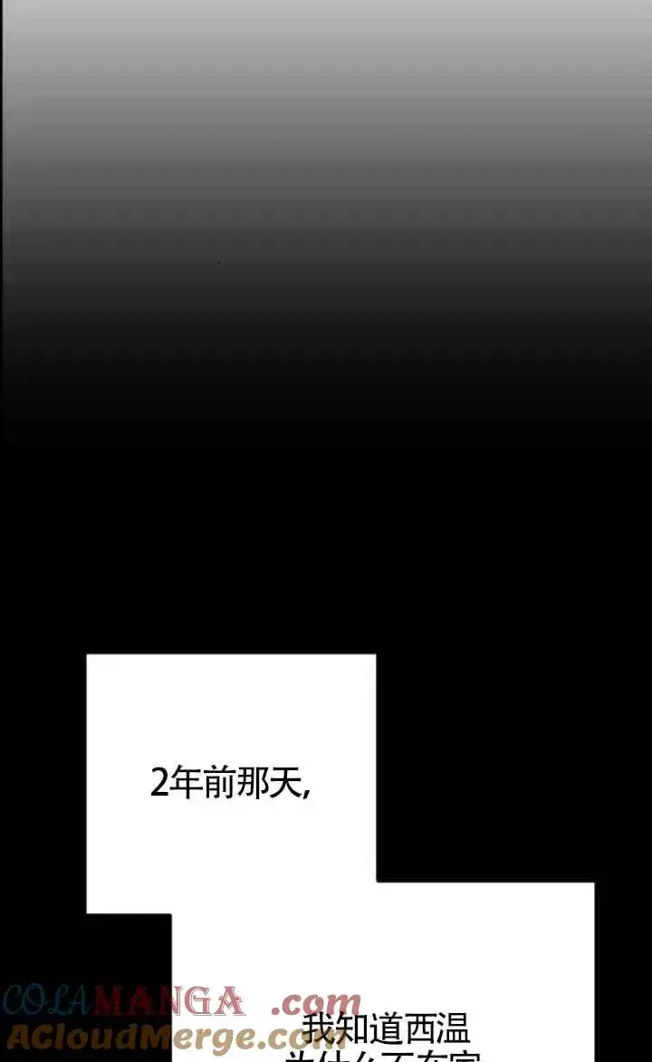 漫画《灵药魔女》第77话第55张图