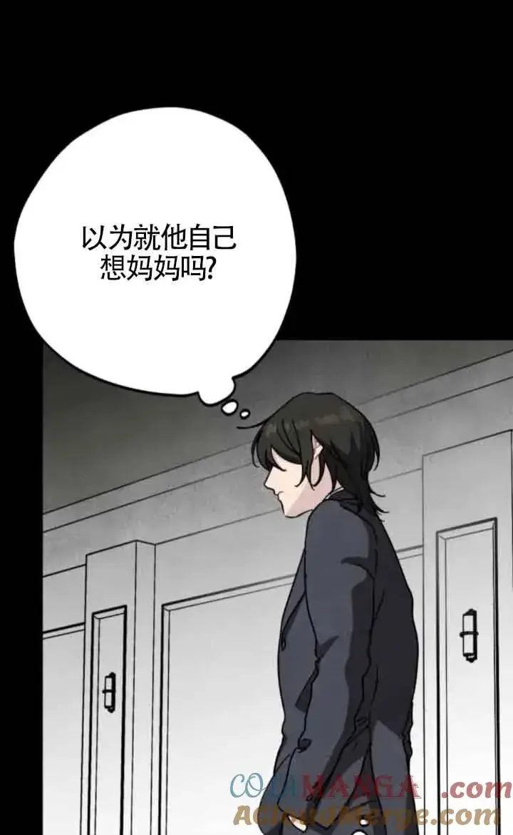 漫画《灵药魔女》第77话第61张图