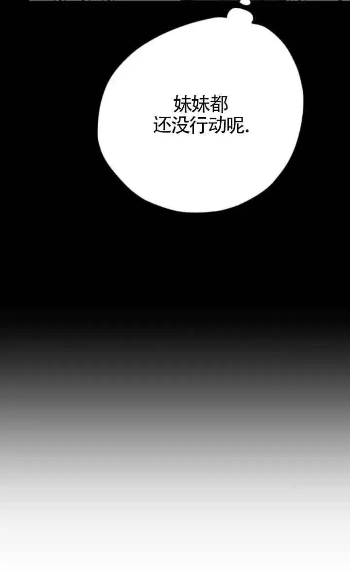漫画《灵药魔女》第77话第62张图