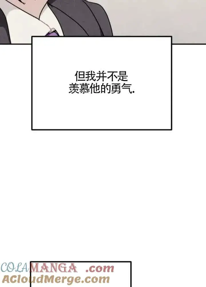 漫画《灵药魔女》第77话第67张图