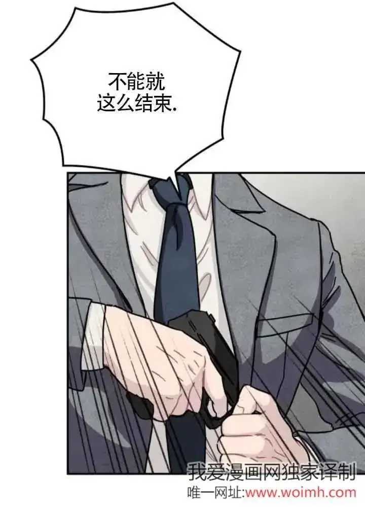 漫画《灵药魔女》第77话第75张图