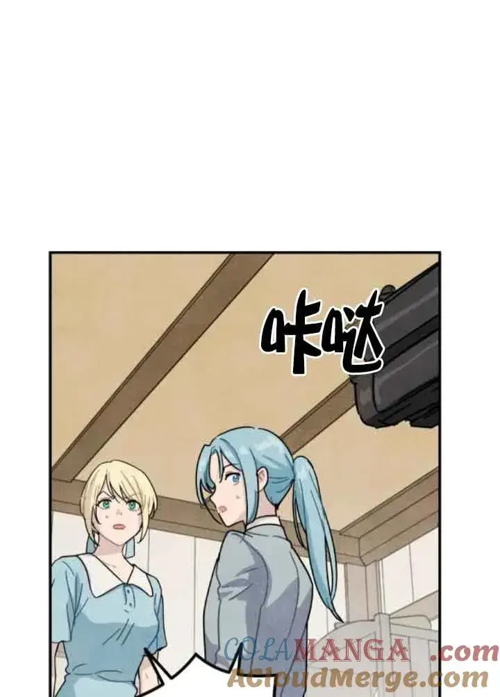 漫画《灵药魔女》第77话第76张图