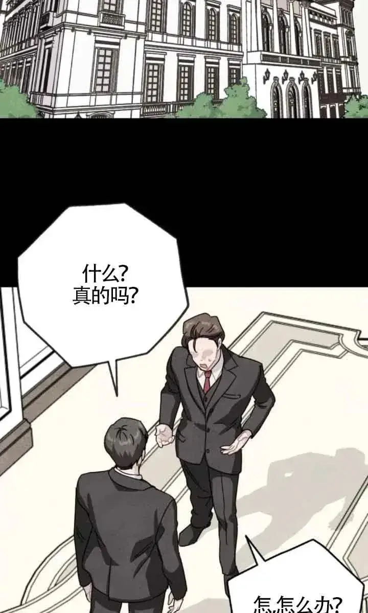 漫画《灵药魔女》第77话第8张图